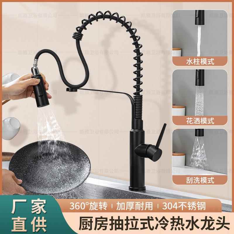 厨房抽拉式冷热水龙头不锈钢弹簧水龙头多功能伸缩旋转洗菜盘龙头