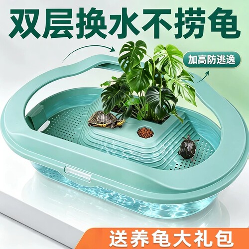 龟便分离龟缸水陆通用合理分区
