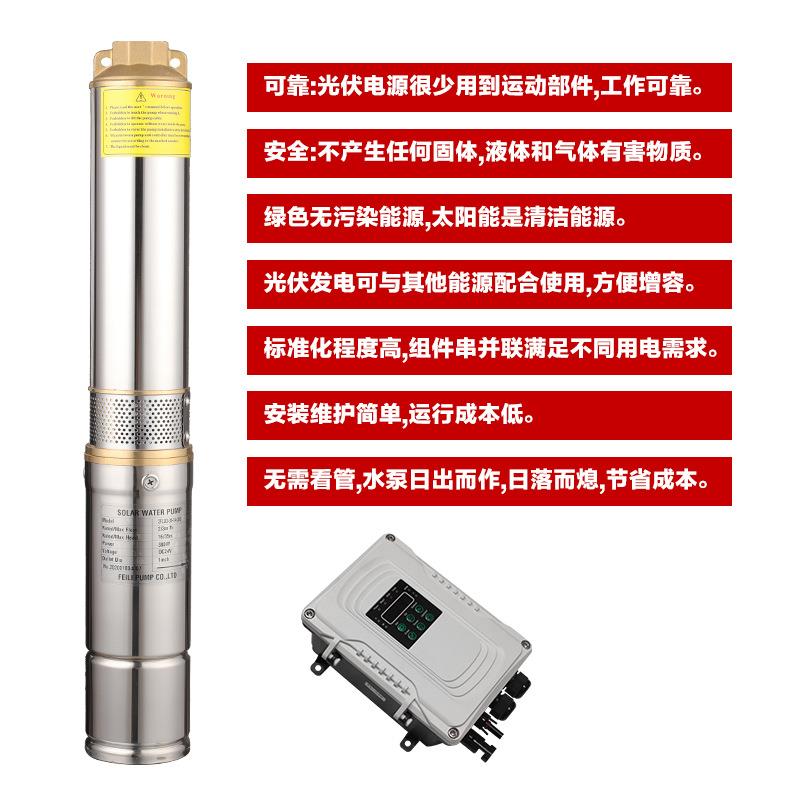 光太阳能泵室外花-园喷伏泉泵3FLD3.2-40-48JFH00太阳能加压抽4水