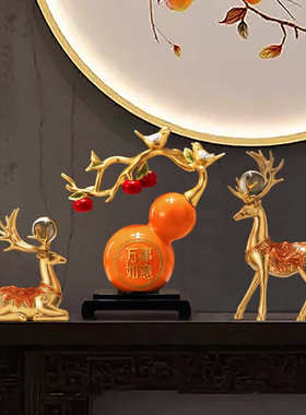 福禄礼品  新居葫芦酒柜玄关吉祥摆件摆件乔迁客厅摆件书房电视柜