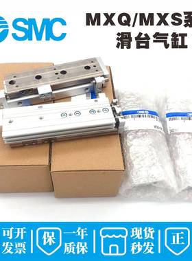 正品SMC气缸MXQ MXS6/8/12/16/25L-10/20/30/40/50/75/100/AS/AT
