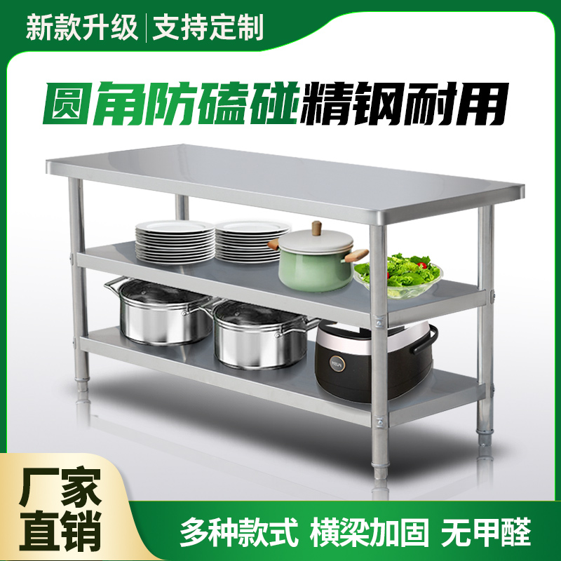 不锈钢工作台厨房专用操作台商用打荷台灶台架定做饭店切菜案板桌