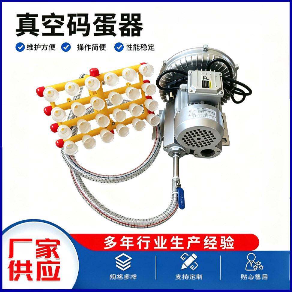 真空码蛋器鸡蛋吸蛋码蛋器上蛋器双柄捡蛋器户外养鸡棚防雨
