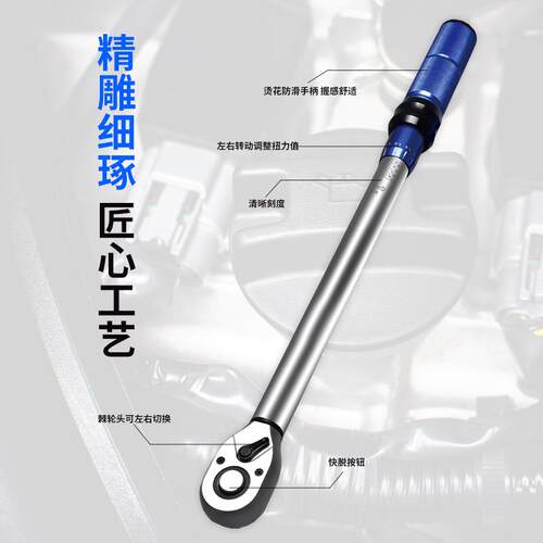 预置式棘轮扭力扳手双向高精度72齿多功能汽车维修可调式扭矩扳手