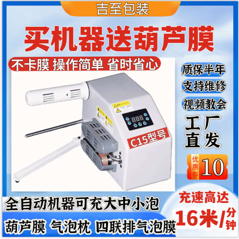 大泡葫芦气泡膜充气机器气泡袋防减震气泡枕填充袋快递缓冲气垫机