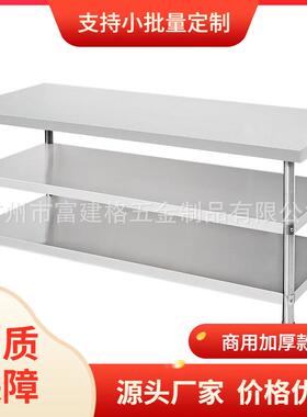 烘焙打荷打包台304加厚不锈钢工作台厨房桌子操作台酒店工厂