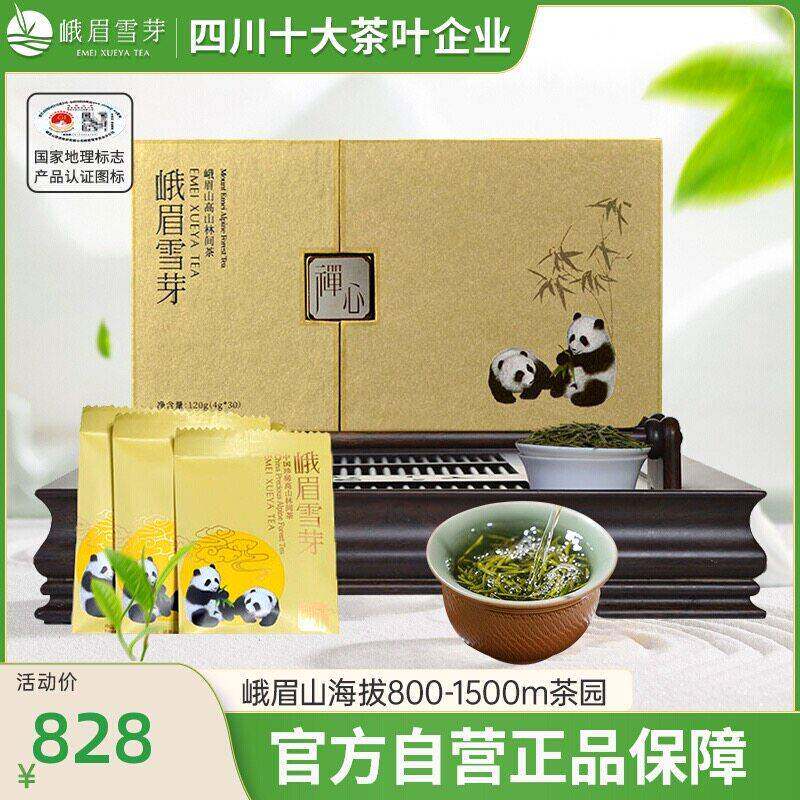 顺丰2025新茶）峨眉雪芽绿茶金禅心120g线 线下礼盒明前高山雀舌