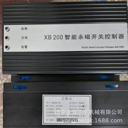 XB200智能永磁开关控制器 XB330矿用他开关驱动器