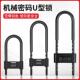 密码 防盗双开 锁挂锁玻璃门防水u形锁门锁U型锁锁具锁家用加长密码