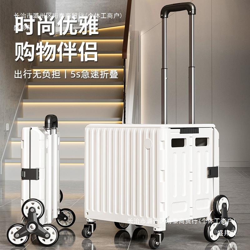 拉杆收纳箱子周转带轮滑户外露营手拉整理折叠小推车漫展学生装书