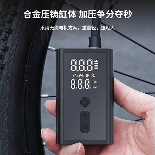 山公LD-P129路地车充气泵无线自行充动气泵电充电款便携式自车行