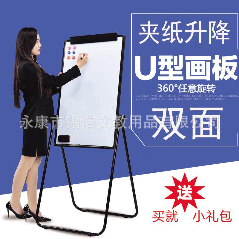 跨境绿板立式挂纸黑板看板办公教学升降支架夹纸U型双面磁性白板