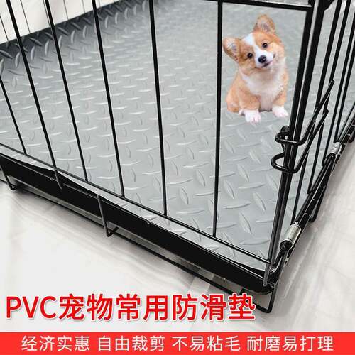 宠物睡垫防水尿防卡脚猫笼狗笼垫子可拆洗不粘毛繁育笼PVC脚垫板