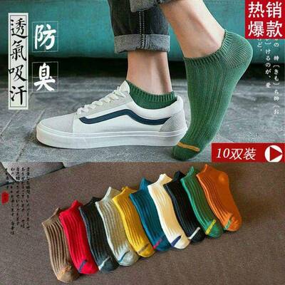 10 20 30 Pairs Girl Blocking Socks Lightweight Sweat