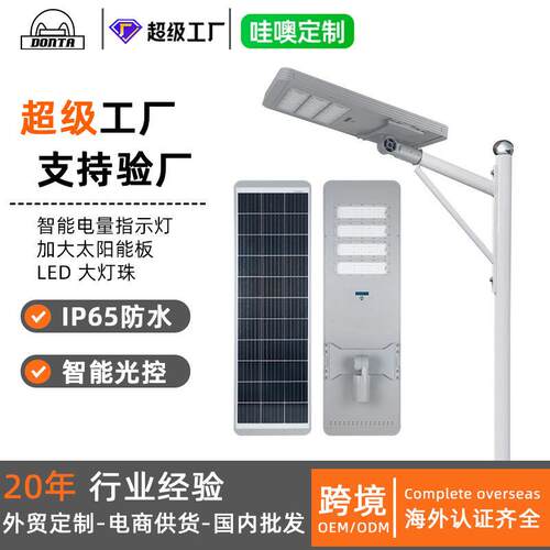 超级工厂户外一体式路灯头6米新农村工程道路灯led太阳能市政路灯