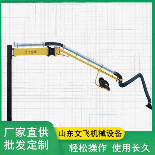 吸尘折叠臂5m送丝机悬臂架可折叠吸尘焊接悬臂架安装环保工业焊接