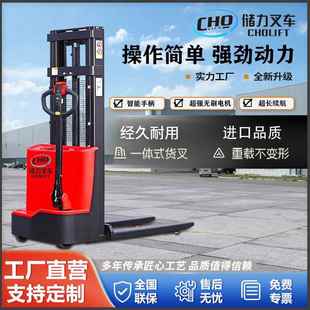 储力步行式 全电动叉车实载1.5吨升至.5米稳固承重电动堆高车