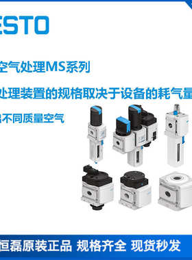 FESTO费斯托过滤减压阀/油雾器MSB4-1/4-FRC5:J1M1 531117现货特