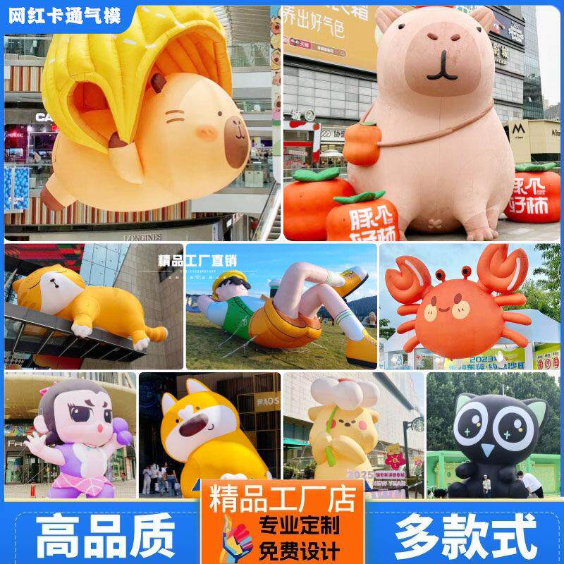 25年网红充气卡通气模猫狗兔子卡巴拉熊企鹅充气发光人偶美陈展品