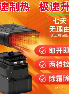 无线充电式锂电暖风机取暖器工地户外取暖手暖风扇三轮汽车窗除雾