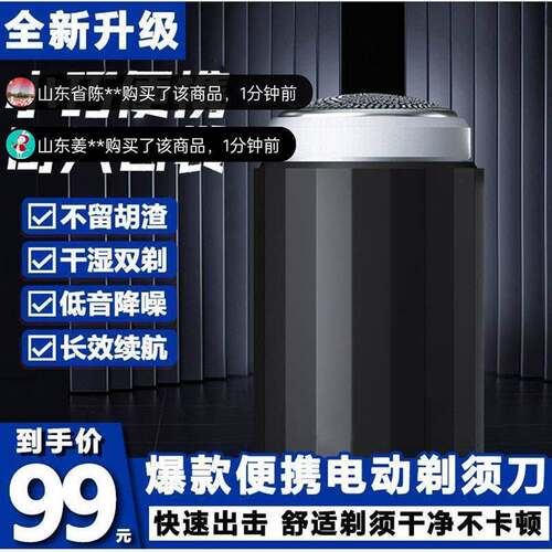 Mericle剃须刀茹美好物优选德国精工特莱维尔迷你便携电动刮胡刀