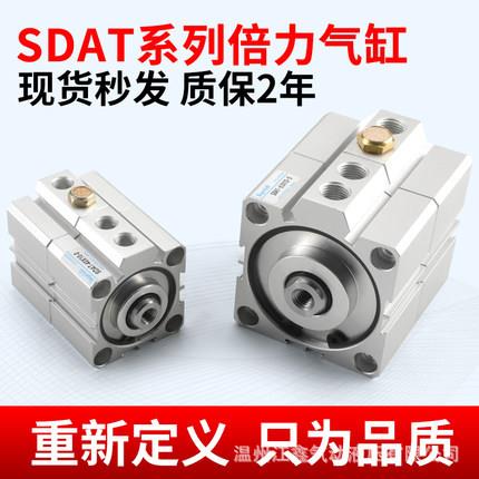 薄型倍力增压加力多位置双行程气缸SDAT32/40/50/63-10-20-30