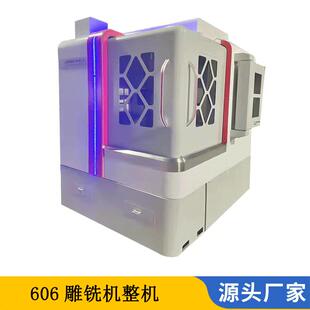 厂家供应540 6060金属模具雕铣机铜模铝合金刀库cnc精雕机五金件