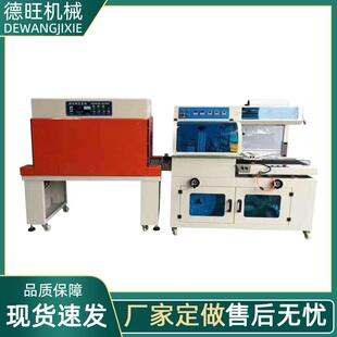 全自动边封机BF450喷气式 包膜机 收缩机BSP4525pvc热收缩包装