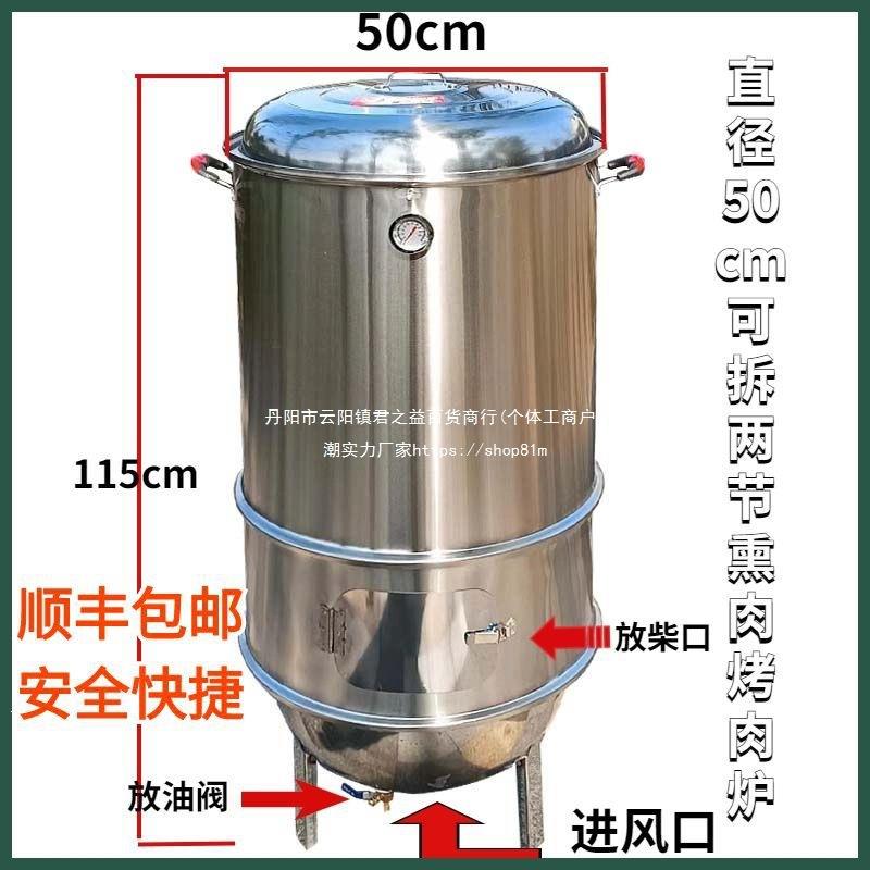 熏肉腊肉熏炉腿吊炉腊肉烤串熏家庭炉柴火炭熏烤羊香肠机商用木柴