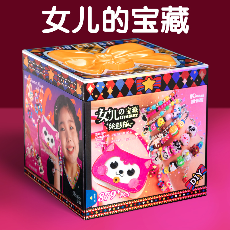 女孩子生日礼物儿童6-12岁玩具5女童喜欢8高端10公主2025年新爆款