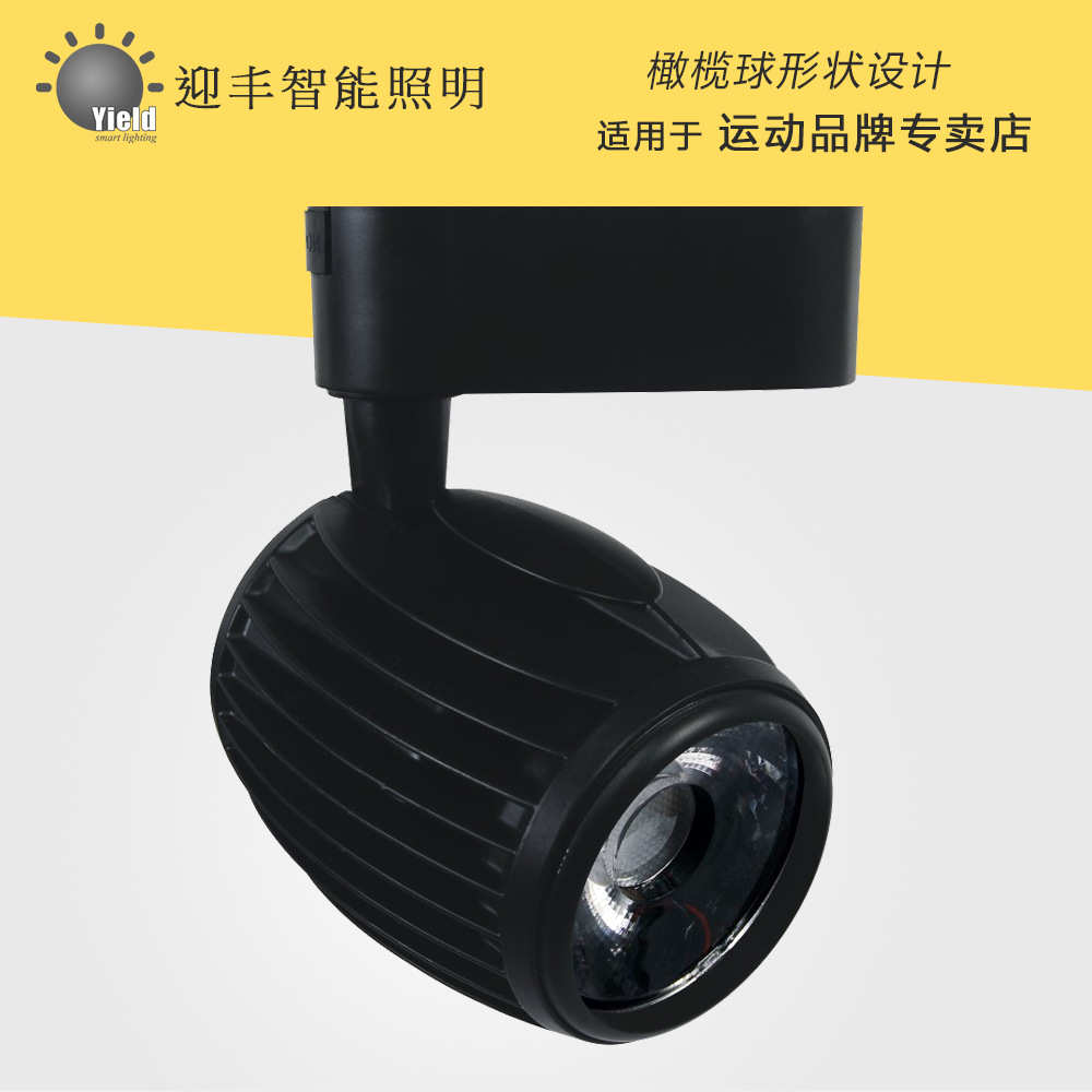 品牌专卖店个性设计服装店欧式射灯 LED高亮聚光工程照明 轨道灯