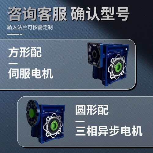NMRV蜗轮蜗杆减速机蜗轮rv减速机小型减速器带电机齿轮专用减速器