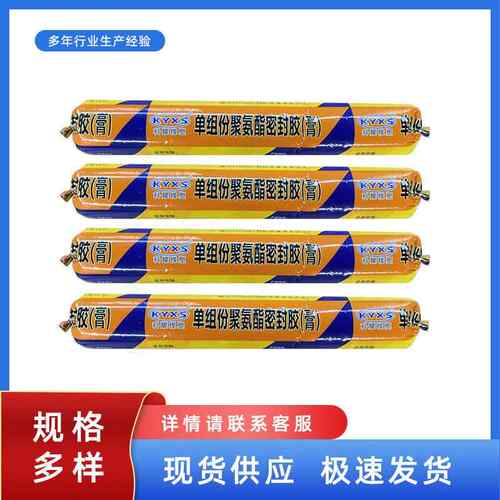 单组份聚氨酯密封胶建筑用结构固化 嵌缝胶企标单双组份密封胶