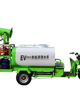 电动三轮1.5方多功能洒水车工地抑尘喷雾车新款高炮多功能洒水车