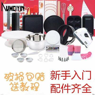 a set of baking tools for making cake, biscuit, aand bread