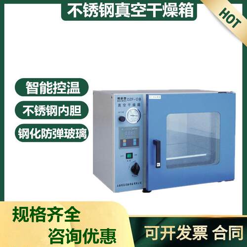 促销高精度 卓越性能DZF-1 DZF-OB DZF-1B真空干燥箱