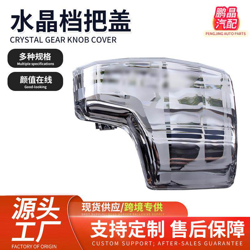 适用A4L/A6L/A8L/Q5L/Q7改装水晶档把头LED灯自动挡档把排挡杆