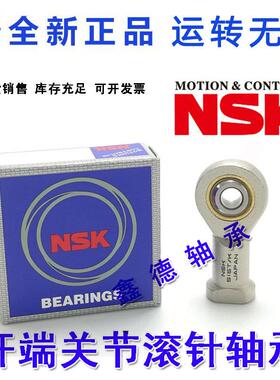 进口NSK鱼头杆端关节SI3 4 5 6 8 10 12 14 SIL16T/K接头连杆轴承
