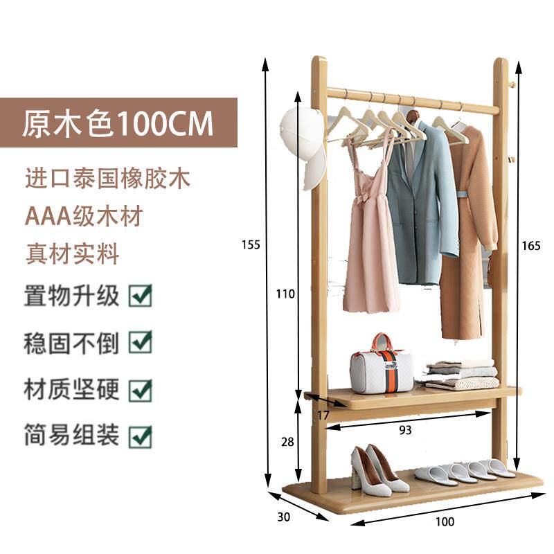正品落卧室挂衣地架全实木帽架家用酒衣民宿立式北欧新中店式置物