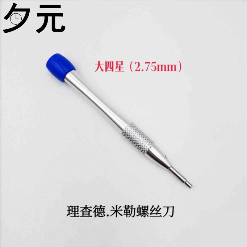 修表工具理查德米勒专用