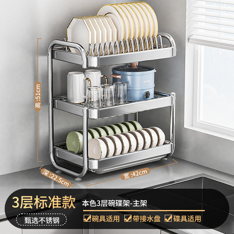 304不锈钢碗碟收纳架沥水篮碗架厨房置物架台面放碗盘碗筷收纳架