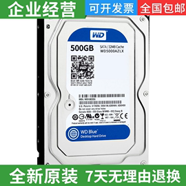 WD/西部数据 WD5000AZLX台式机500G硬盘7200转32M蓝盘SATA3