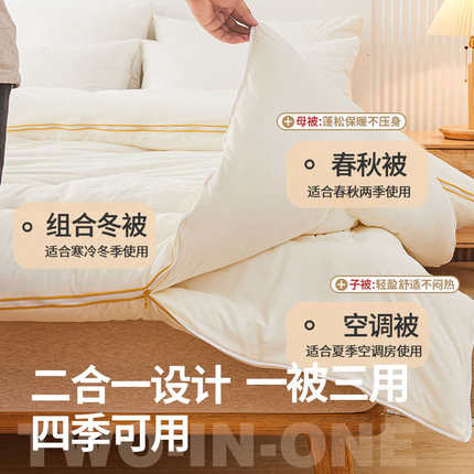 手工蚕丝被100桑蚕丝子母被二合一拉链款春秋被冬被四季通用被子