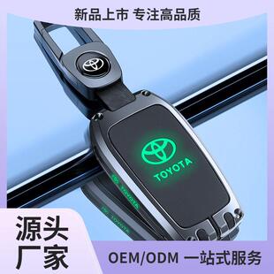 适用24款丰田凯美瑞车钥匙套锋兰达威兰达卡罗拉锐放汉兰达雷凌壳
