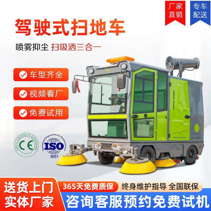 多功能电动扫地车清扫车工厂扫地机厂区环卫工业吸尘驾驶式扫地车