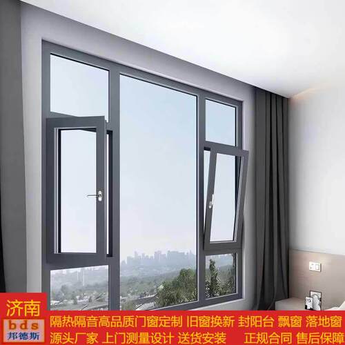 济南断桥铝封阳台 广东凤铝型材 隔音玻璃落地窗飘窗铝合金门窗厂