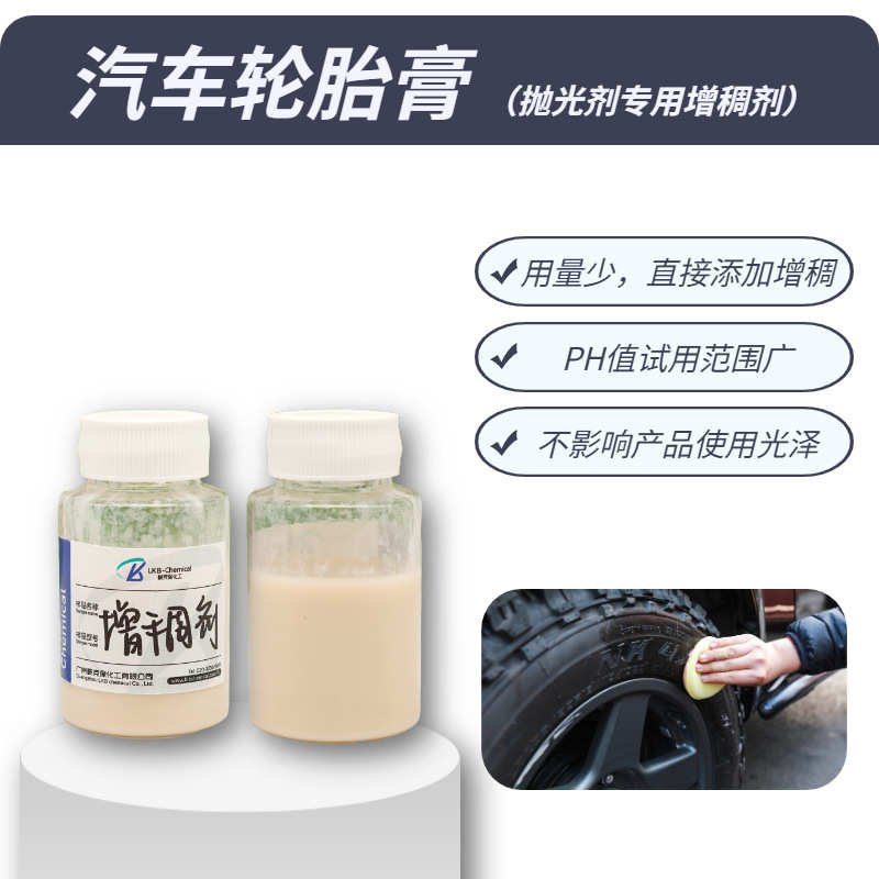 汽车轮胎膏合成涂料印花增稠剂平网抛光剂滚筒乳白色研磨剂环保型