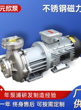 不锈钢磁力泵CAP系列大流量无泄漏磁力驱动低温泵厂家供应