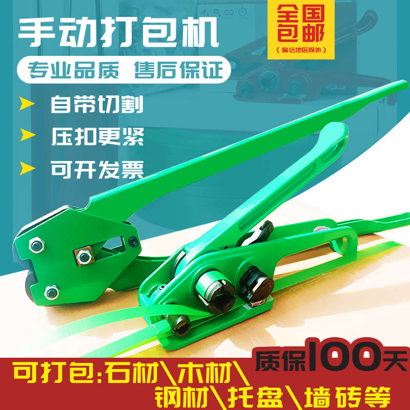 塑钢带打包机收紧器热熔免扣接式手动捆扎机压扣钳小型打包套装