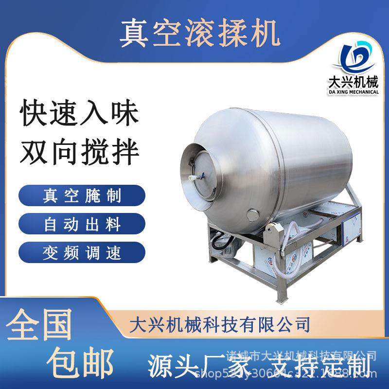 大型真空滚揉机腌酱牛肉羊肉猪肉烧烤整鸡整鸭肉制品入味机腌肉